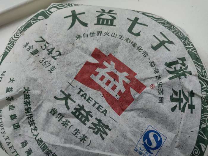 7542 tea wrapper label